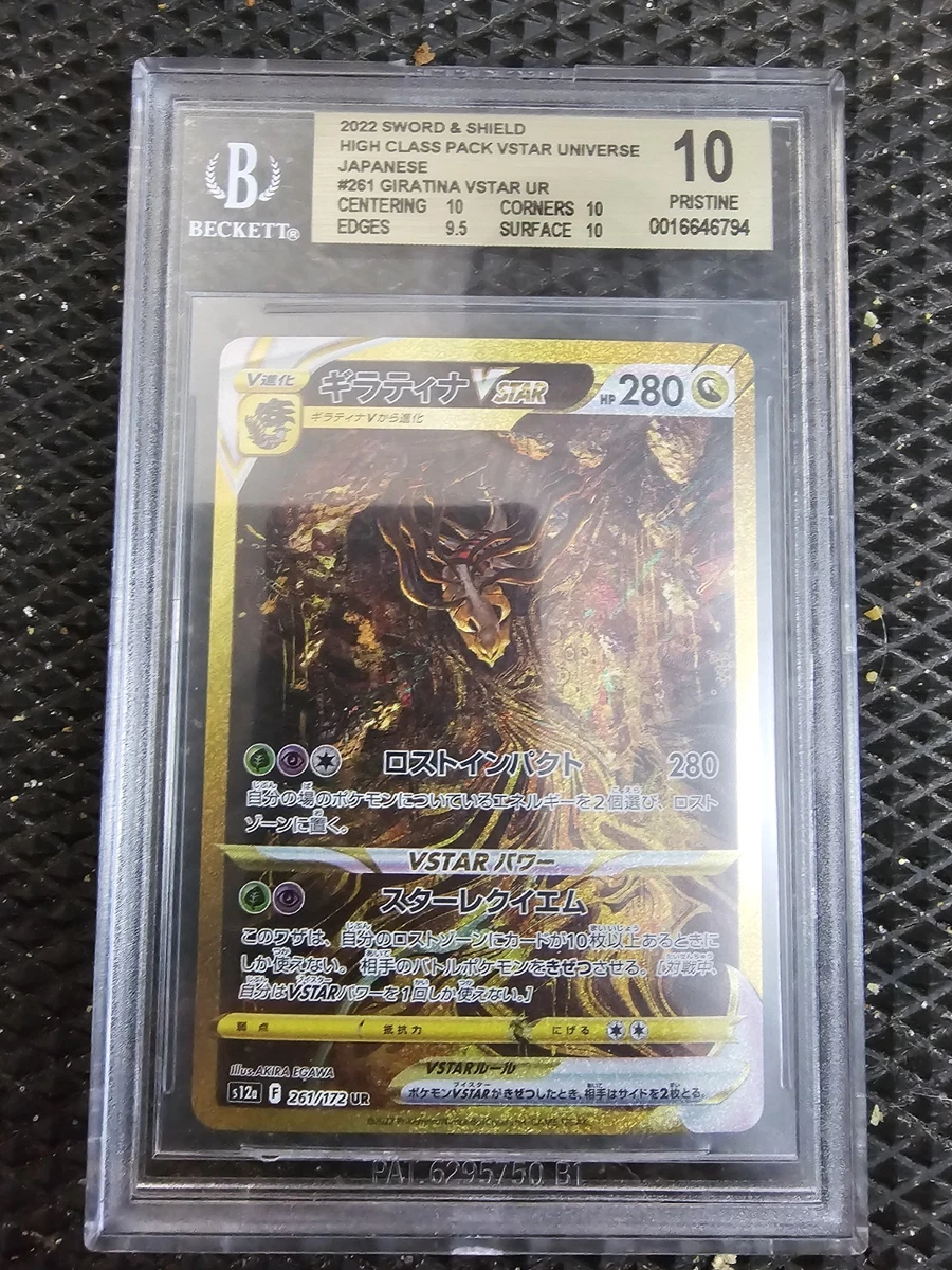 Pokémon TCG Ultra Rare Grade 10 Japanese Individual Collectible