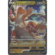 Dragonite V #292/S-P Prices | Pokemon Japanese Promo | Pokemon Cards