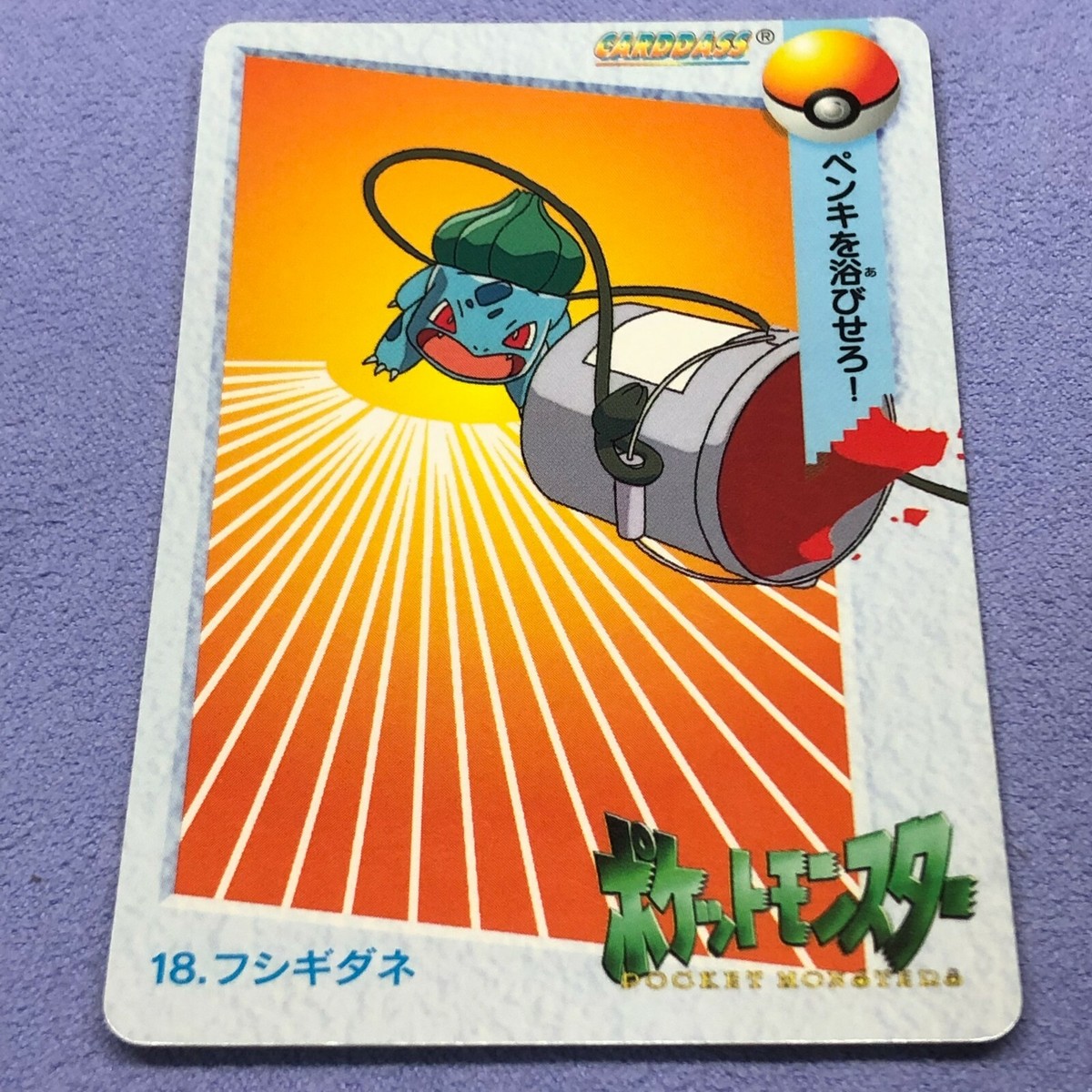 Pokemon Card - 1998 Bandai Anime Collection - NO.18 - Mint
