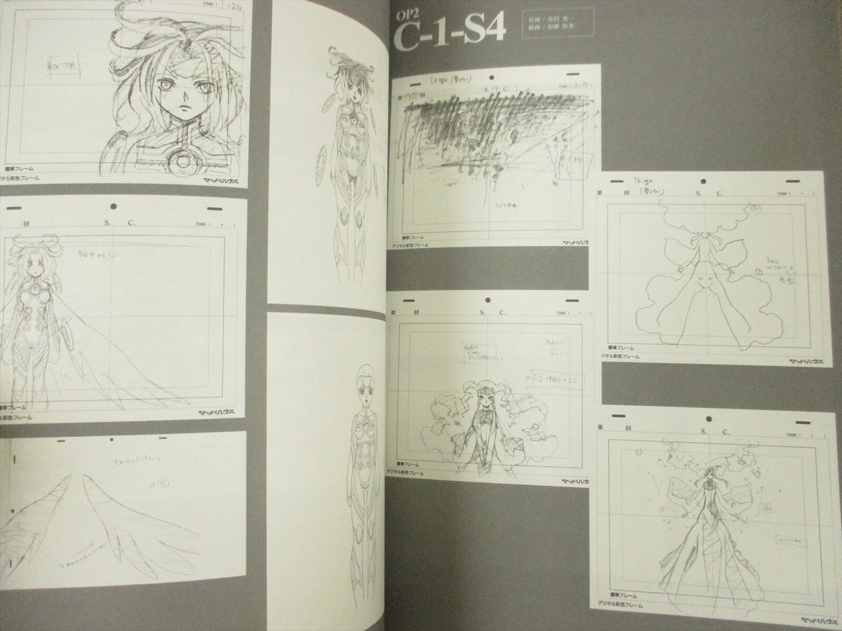ソラトロボ OPアニメーション原画集 SOLATOROBO OP Opening Animation Art Works Model Sheet Book CC2