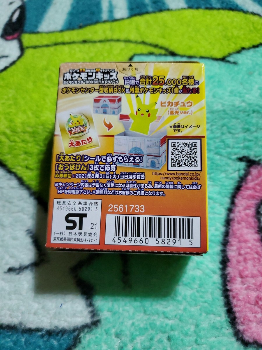 Pokemon Kids Pikachu Pika Pika SPARKING PIKACHU Bandai Japan Vinyl