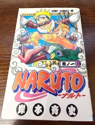 NARUTO Vol.1 1st Print Edition 2000 Japan Manga Masashi Kishimoto