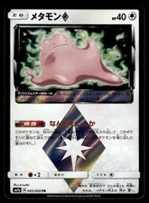 Ditto 043/060 SM7A Thunderclap Spark Pokemon Japanese LP