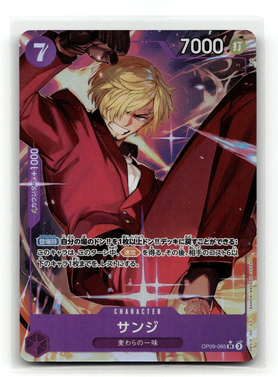 PSA10 サンジ　op09-65 プロモーションパック　ワンピースカード Sanji OP09-065 Emperors in the New World for sale | eBay
