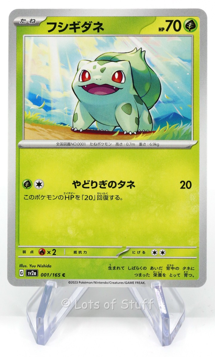 Pokemon Japanese Bulbasaur Common Pokemon Card 151 sv2a 2023 001