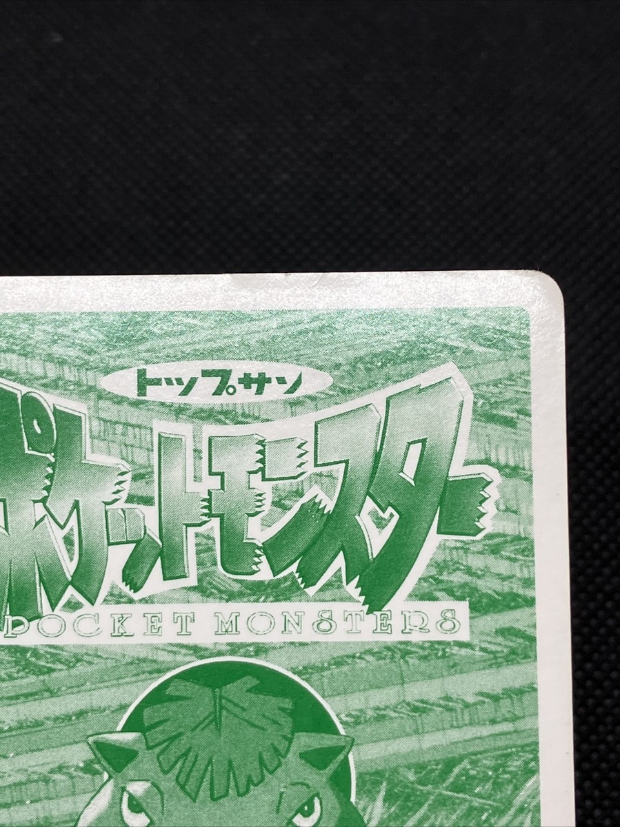 Gengar VS Kangaskhan No. 094 Topsun 1997 Bandai Pokemon Card