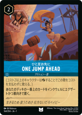 Disney Lorcana JA1 164/204 OneJumpAhead Uncommon Foil THE FIRST