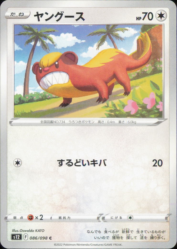 Pokemon TCG Paradigm Trigger Choose Your Card NM Holo / Reverse / Rare JP&CN