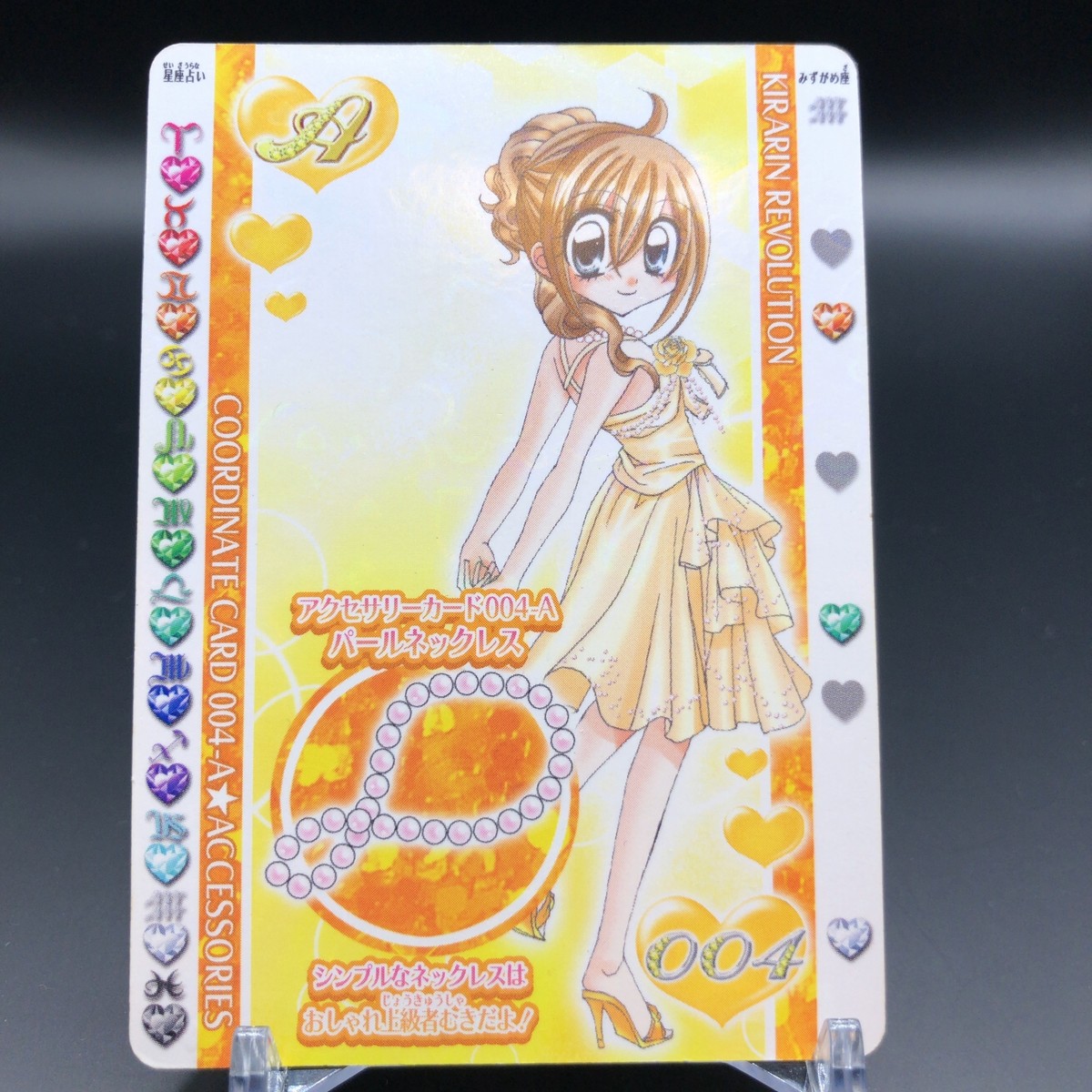 Kirarin Revolution TCG Card Japanese Anime Game Japan Rare Girl F