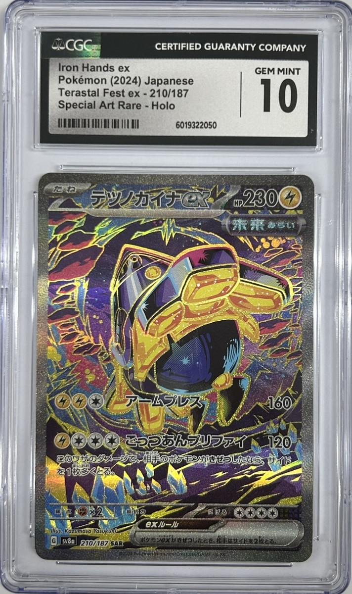 CGC 10 GEM MINT JAPANESE POKEMON 2024 Iron Hands ex 210/187