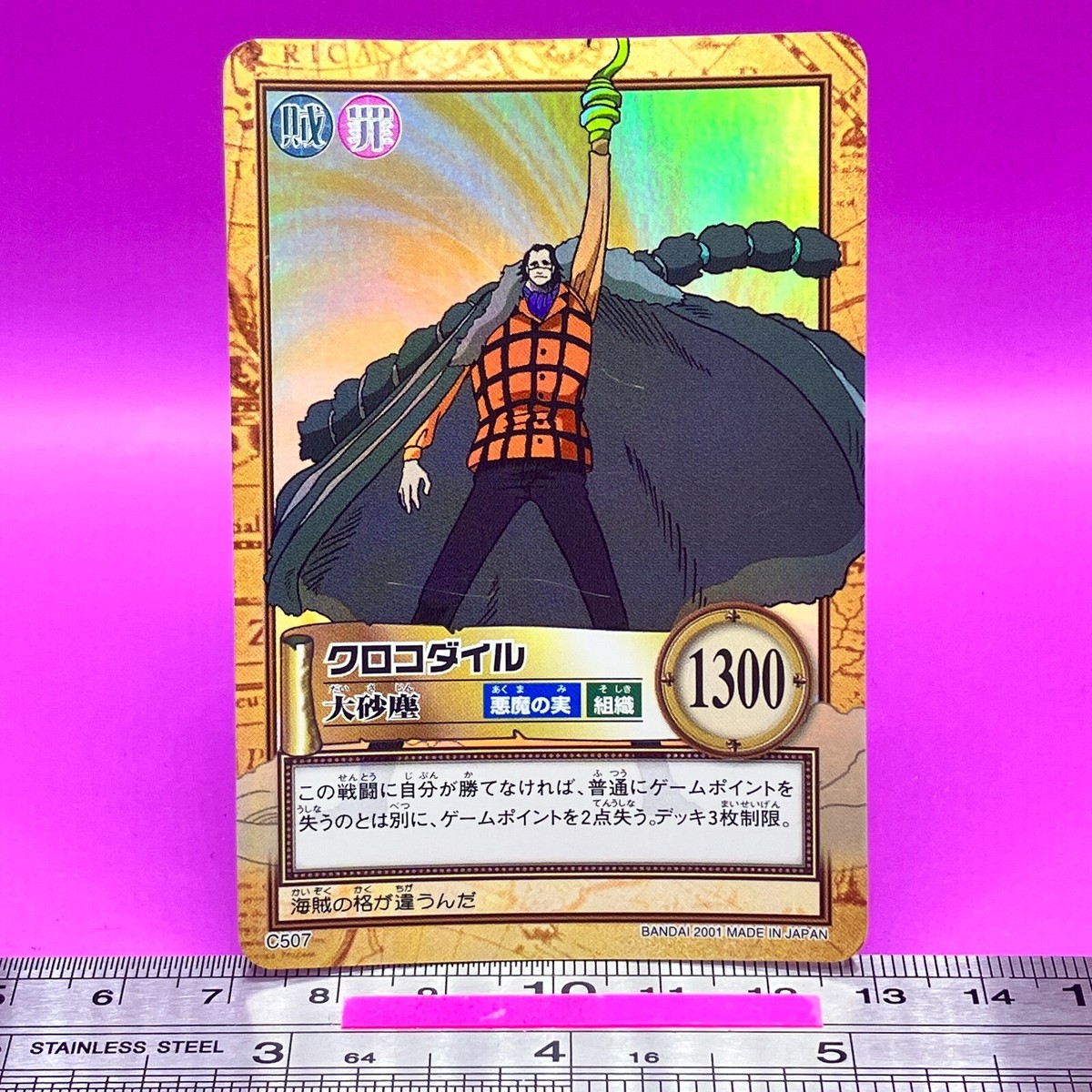 Crocodile Mr.0 C507 Holo One Piece Carddass Hyper Battle 2001