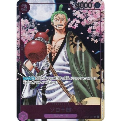 #ad #ad ONE PIECE Card Game Zoro Juurou OP05 067 R 2nd ANNIVERSARY COMPLETE GUIDE Promo $18.09