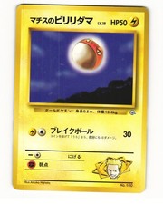 Lt. Surge's Voltorb No. 100 1998 Gym Heroes Deck Pokemon Japanese HP