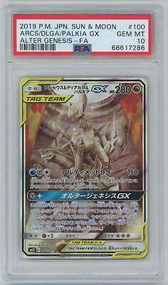 Pokemon Japanese SM12 Alter Genesis Arceus Dialga Palkia GX Pokemon Japanese SM12 Alter Genesis Arceus Dialga Palkia GX