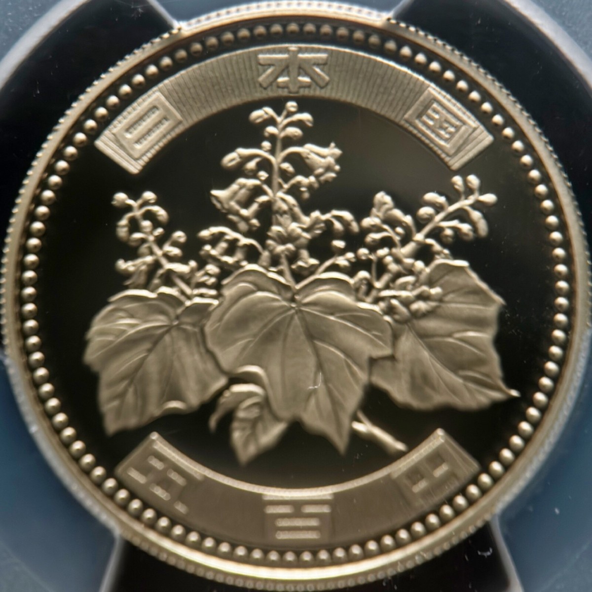 JAPAN. 2002, 500 Yen - PCGS PR70 - Top Pop 🥇 Pawlownia, Heisei 14