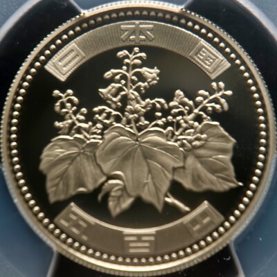 JAPAN. 2002, 500 Yen - PCGS PR70 - Top Pop 🥇 Pawlownia, Heisei 14