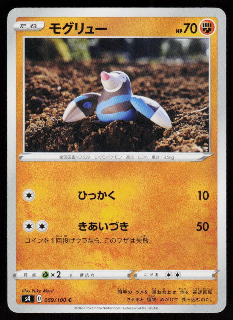 Drilbur 059/100 Common Amazing Volt Tackle Pokemon Japanese Lightly Played