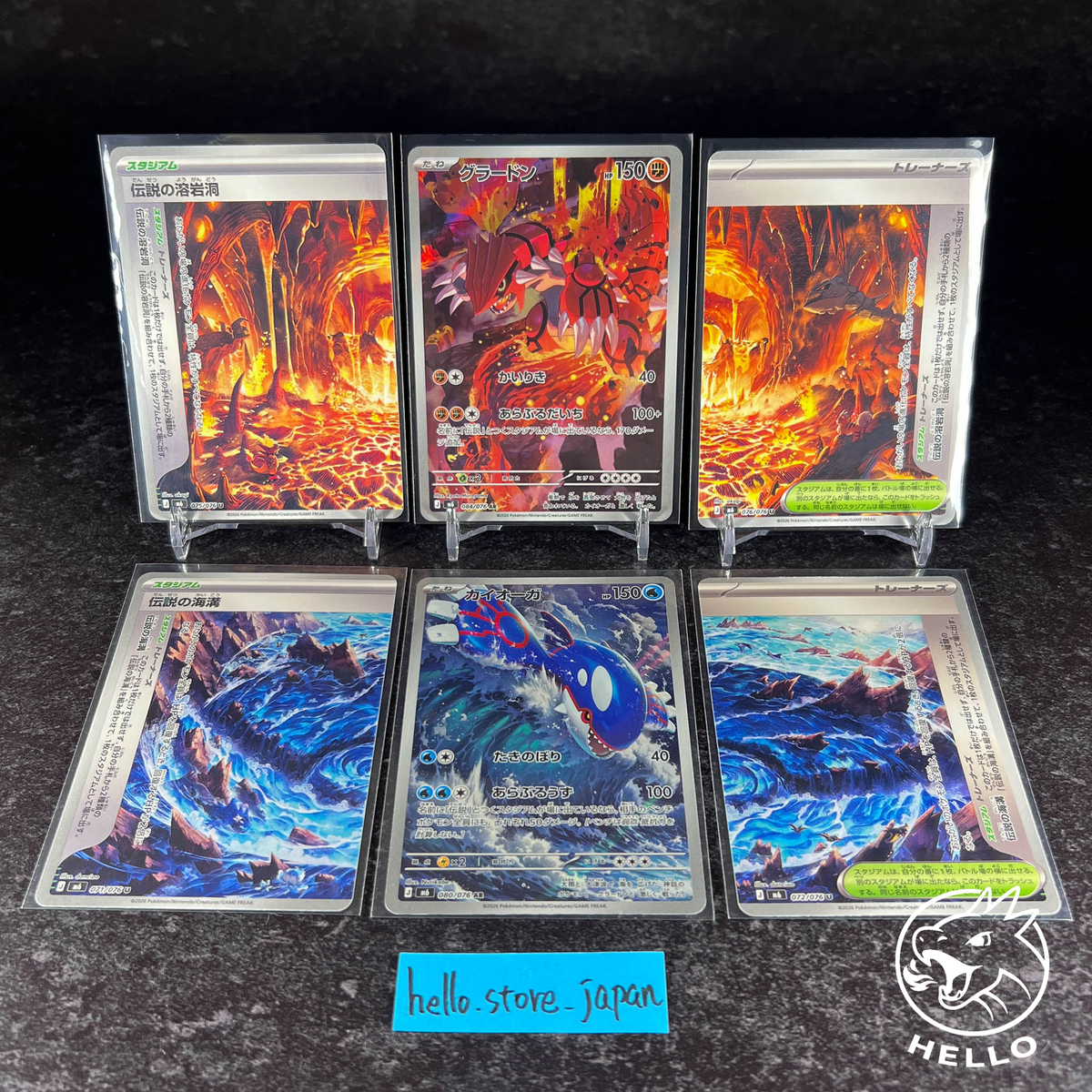カイオーガ ar グラードン ar 10枚セットGroudon Kyogre Groudon Kyogre AR Cards Set Storm Emeralda Pokemon Card Japanese