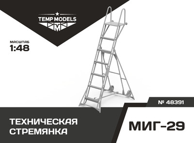 TECHNICAL STEPLADDER FOR MIG-29 1/48 TEMP MODELS  HIGHLY DETAILED