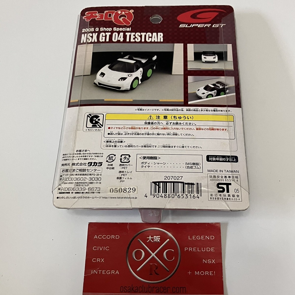 ELCペニーレーサー チョロQ パジェロ S2000 NSX ヴィッツ ELCペニーレーサー チョロQ パジェロ S2000 NSX ヴィッツ Amazon