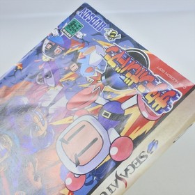 SATURN BOMBERMAN Sega Saturn 1549 ss
