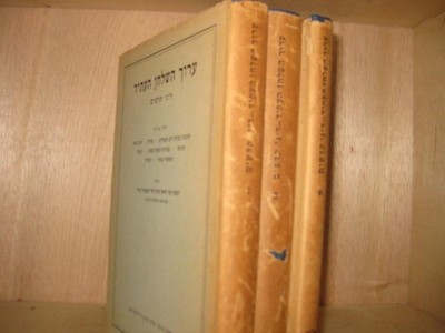 3 vol set ערוך השולחן העתיד - קדשים ARUCH HASHULCHAN HA'ATID on Kodshim
