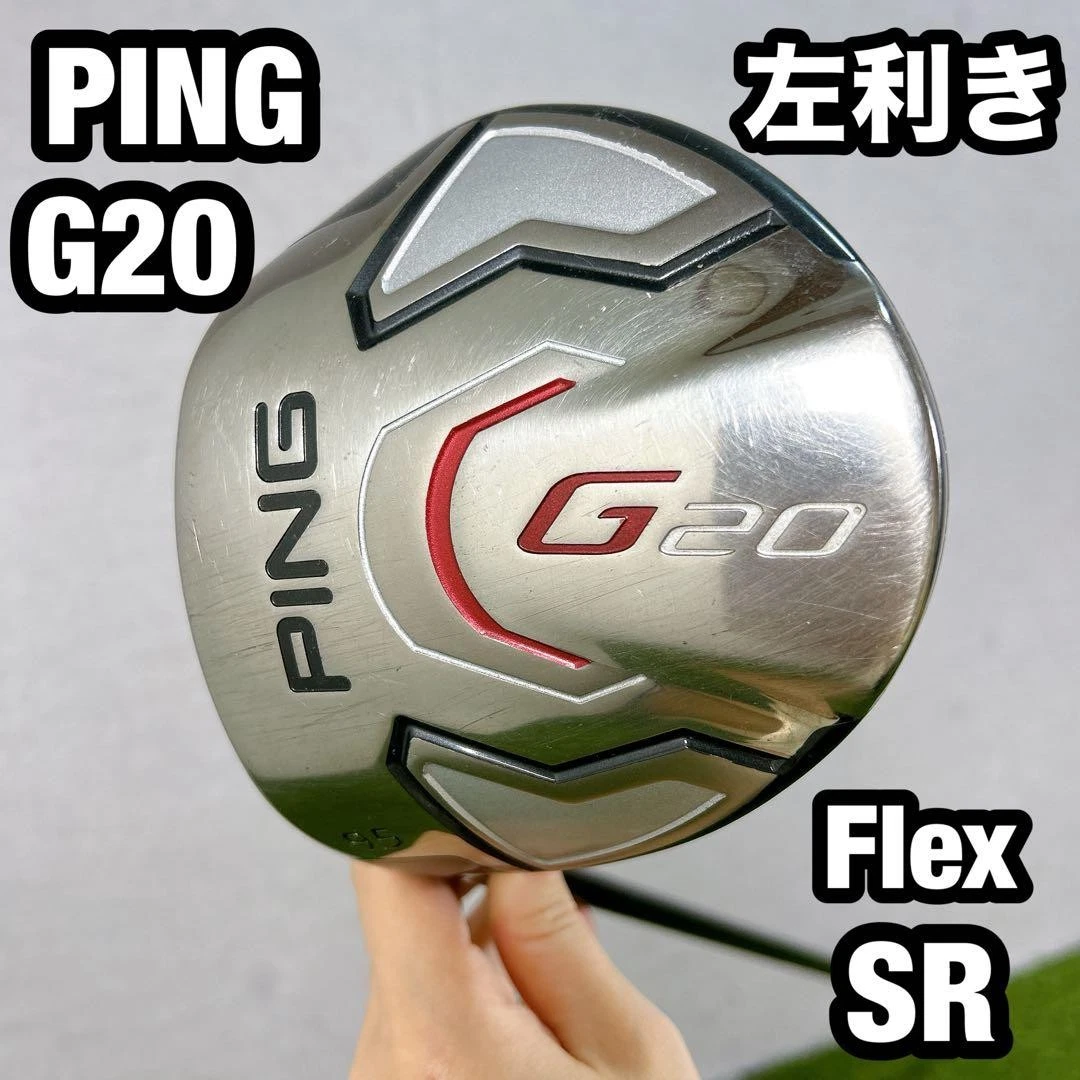 純正カバー付 PING G20 ドライバー 1W 9.5° FLEX S PING G20 Driver