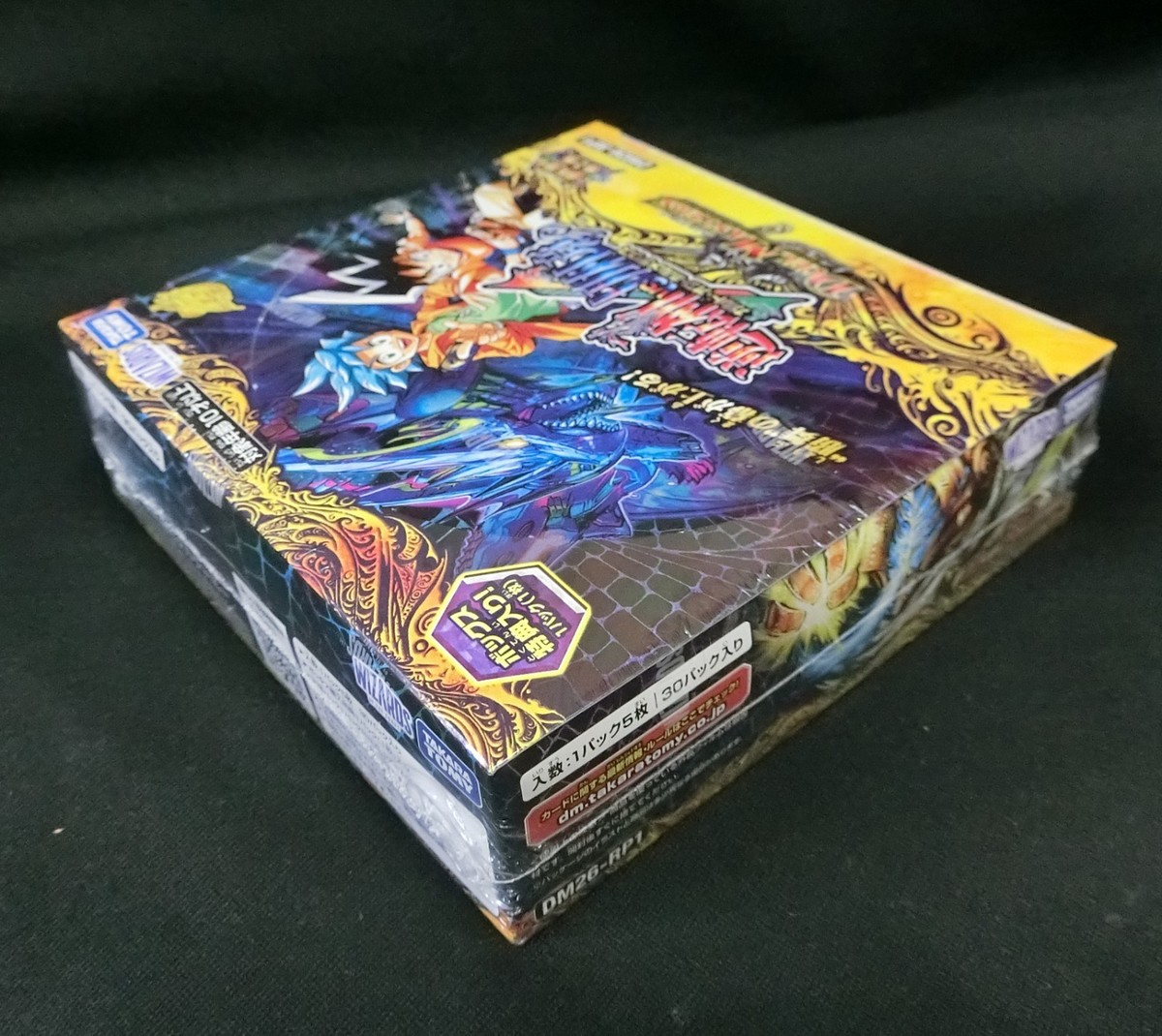 Duel Masters Card Game Booster Garde of Bolmeteus Sealed Box DM26