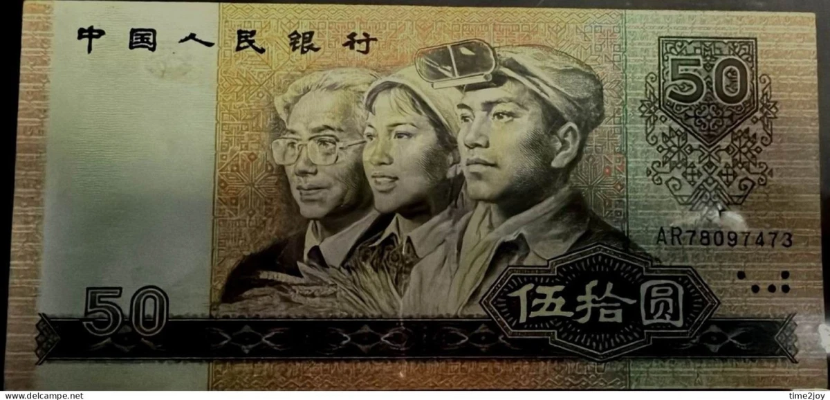 1990 中国纸币| eBay