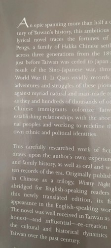 Modern Chinese Literature from Taiwan Ser.: Wintry Night by Qiao Li (2001,... - Picture 2 of 11