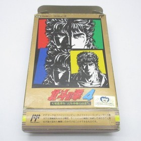 Fist of the North Star 4 Hokuto no Ken FC Famicom CIB Boxed NTSC-J Japan