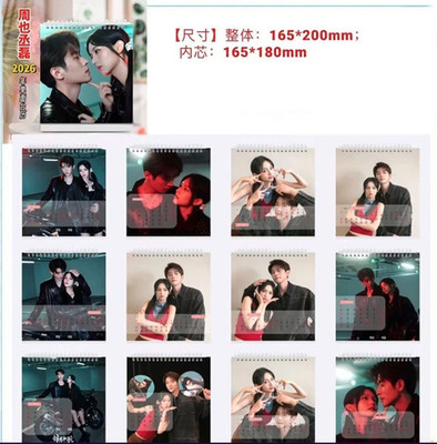 Ryan Cheng Lei Zhou Ye 2026 Calendar Legend of the Female General Chinese Drama