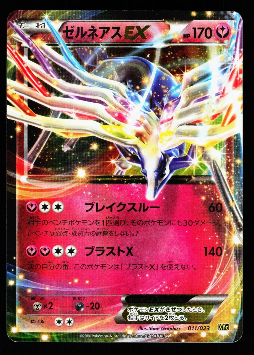 Xyc: Super Legend Set: Xerneas-Ex & Yveltal-Ex Pokémon TCG Cards