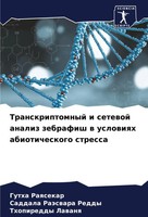 Gutha Raqsekar (U. A.) | Transkriptomnyj I Setewoj Analiz Zebrafish W...