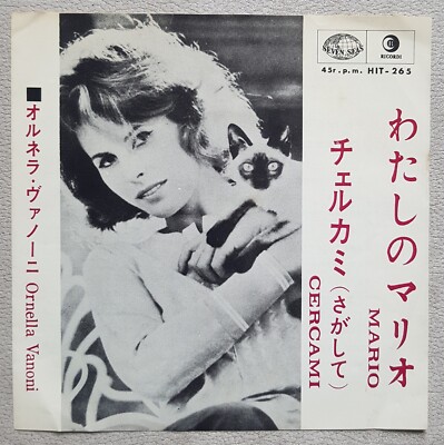 ORNELLA VANONI Searchami / Mario RAR 7'' 45 Runden JAPAN SEVEN SEAS HIT-265 (1963)