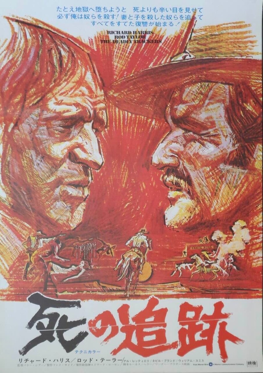 DEADLY TRACKERS Japanese B2 movie poster RICHARD HARRIS ROD