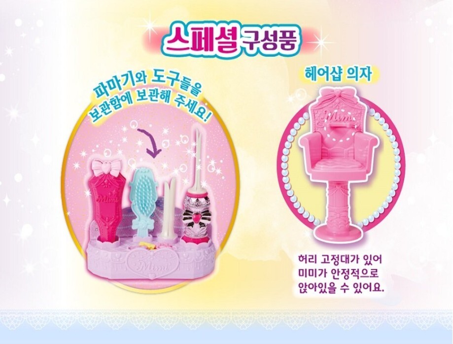 Mimi World Long Hair Mimi Perm Hair Shop Special Mimi Korean Doll