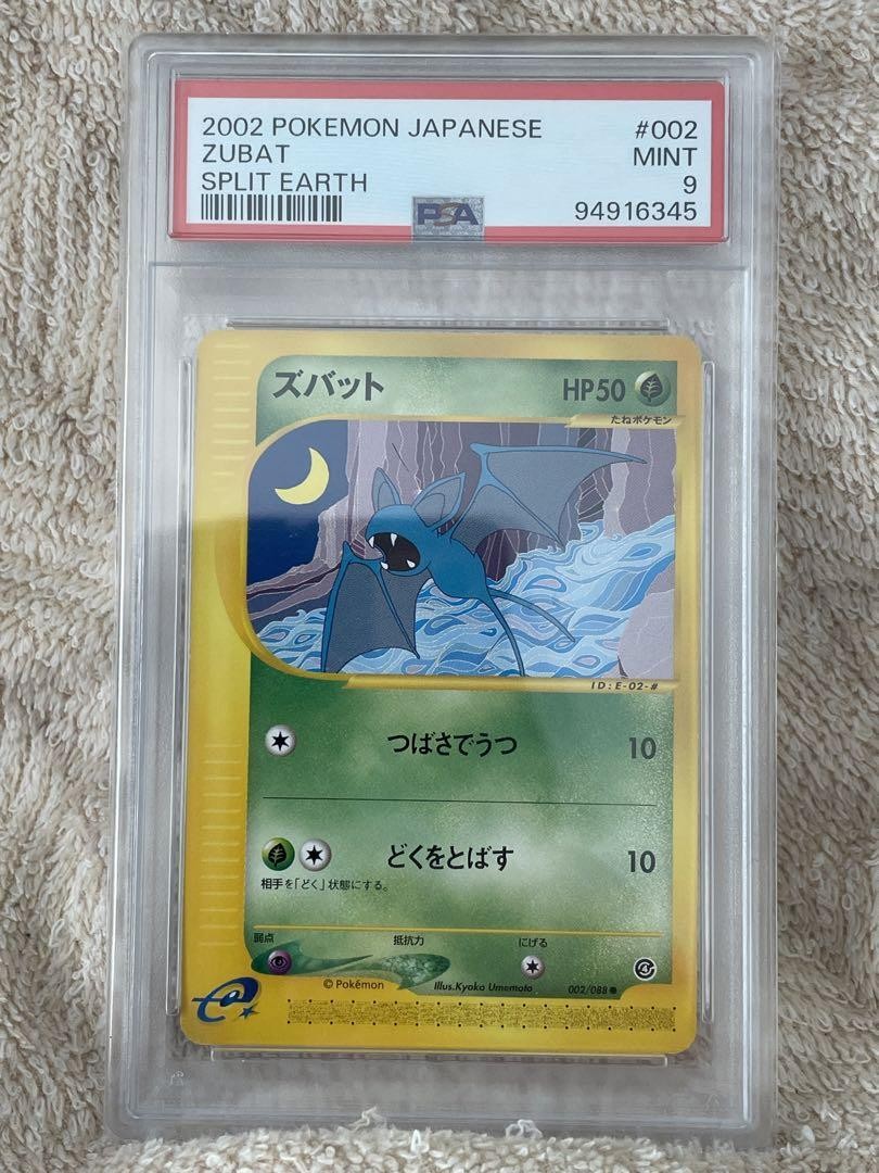 2002 Pokemon Japanese Zubat #002 PSA 9 MINT Split Earth e-Card Vintage #2500023