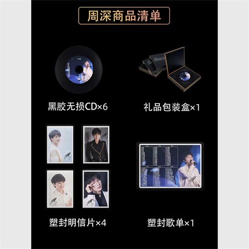 6CDs Charlie Chinese Pop Music Album Music Songs Car CD 周深车载CD黑胶光盘 - Picture 5 of 15