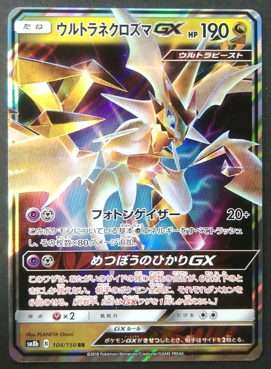 ポケモン - 楽104 104-100-SV9-B - Pokemon Card - Japanese - Iono's Kilowattrel