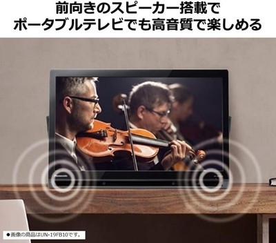 Panasonic 19-inch High Definition Portable LCD TV Private Viera