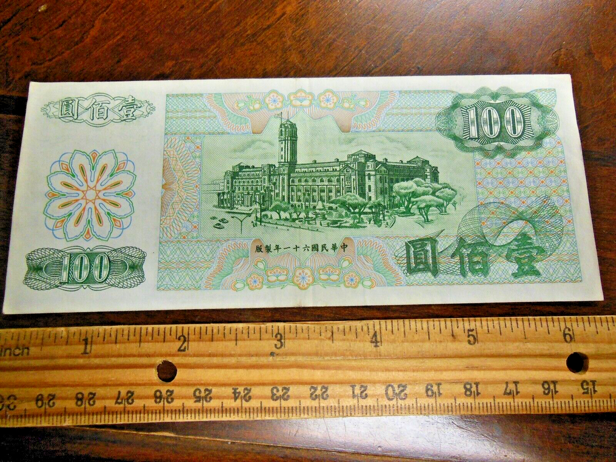 M0099【アジア・台湾】1972年100新台湾ドル　古銭　外貨　流通停止 s-l1200.png