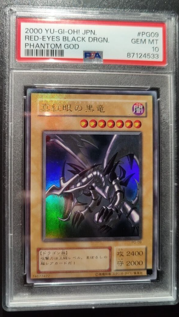 PSA 10 RED-EYES BLACK DRAGON Ultra Rare PG-09 PHANTOM GOD PSA 10 RED-EYES BLACK DRAGON Ultra Rare PG-09 PHANTOM GOD