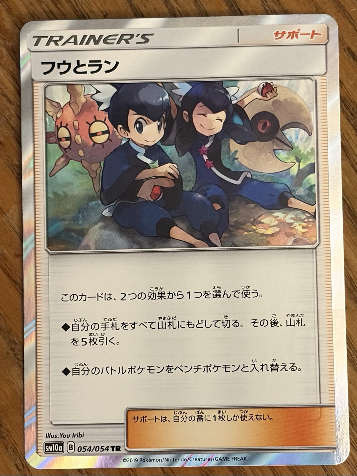 Tate & Liza Holo TR 054/054 SM10a GG End Japanese Pokemon Card