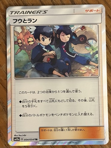 Tate & Liza Holo TR 054/054 SM10a GG End Japanese Pokemon Card