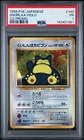 1999 POKEMON JAPANESE CD PROMO #143 SNORLAX-HOLO PSA 1