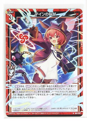 Z/X Zillions of Enemy X Card TCG B48-007 N Thein's Scream | eBay