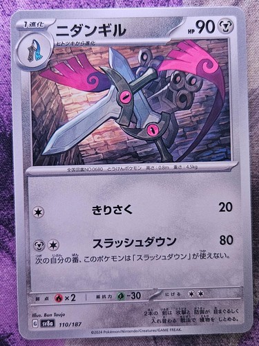 Doublade 110/187 Common SV8a: Terastal Festival ex Pokemon Japanese Near Mint