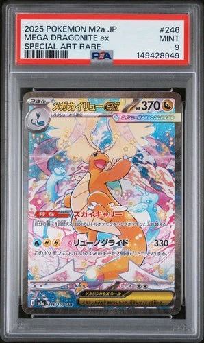 2025 POKEMON JPN M2A-MEGA DREAM EX SPECIAL ART RARE #246 MEGA DRAGONITE EX PSA 9