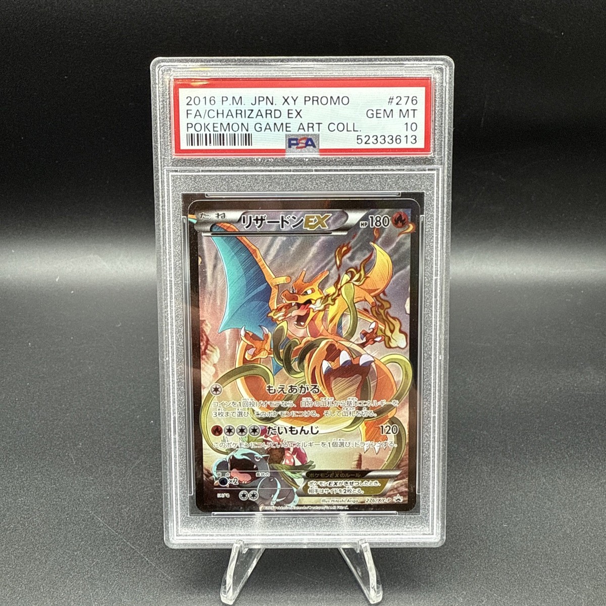 Full-Art Charizard EX Pokemon 2016 Art Book Promo Japanese